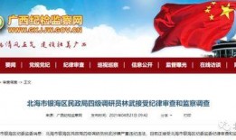 北海最新新闻爆料,揭秘神秘事件背后的真相