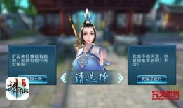 诛仙爆料新闻任务