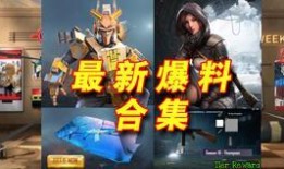 pubg最新联动爆料,最新爆料揭示神秘合作！