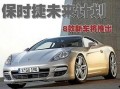 保时捷新车爆料视频,视频爆料揭示未来豪华车趋势