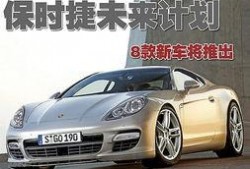 保时捷新车爆料视频,视频爆料揭示未来豪华车趋势