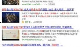 安庆网友最新爆料,揭秘背后惊人真相！