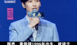 黄俊捷恋情爆料最新消息,神秘女友身份引热议