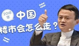 马云今日头条爆料,揭秘电商巨头背后的创新与挑战