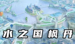 枫丹潜水爆料最新消息今天,揭秘神秘水下世界奇观