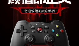 北通新品爆料最新消息,最新爆料揭示创新科技与设计亮点