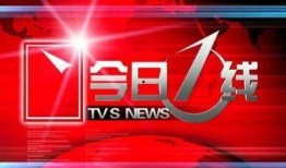 广州今日一线24小时爆料,揭秘城市热点事件追踪