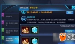 王者最新消息活动爆料,福利大放送，等你来战！