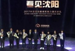 电视台新闻爆料奖,见证真相的力量