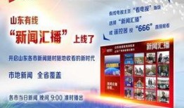 山东爆料最新新闻消息今天,聚焦重大事件背后的真相与影响