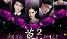 莫陌2在线观看全集