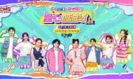 少儿台在线观看,畅享欢乐时光