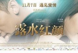 露水红颜手机在线观看