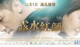 露水红颜手机在线观看