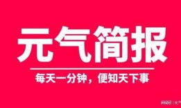 广州今日一线24小时爆料,揭秘城市热点事件追踪
