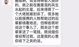 女演员骂人爆料事件视频,女演员骂人视频引发热议