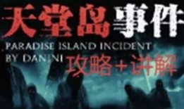 中山八卦爆料事件始末视频,真相与争议的交织