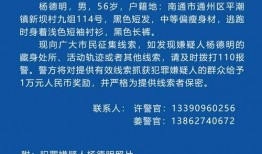 南通崇川区爆料案件最新,疑云重重，真相待解