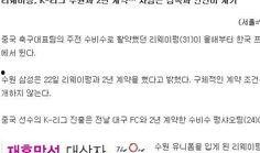 最新韩媒爆料新闻,神秘事件背后惊人真相揭晓