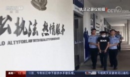 央视爆料网络洗钱案件最新,网络洗钱案件频发，警方重拳出击守护金融安全