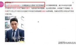 富人最新爆料事件是什么,富人最新爆料事件，财富背后的惊人真相