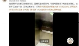 爆料电梯视频,揭秘真实事件背后的惊人真相