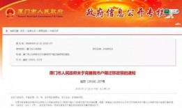 厦门落户爆料新闻报道,最新爆料揭示落户厦门的最新趋势与条件
