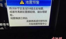 中国地震爆料视频播放,震撼画面曝光，网友热议