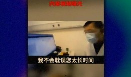 最新医院爆料新闻事件视频,最新事件视频揭露惊人真相
