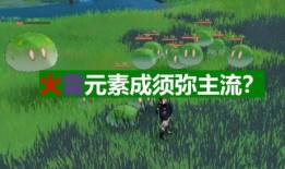 原神舅舅最新爆料3.1,舅舅爆料新角色与重大更新