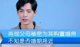 大学爆料肖战视频大全