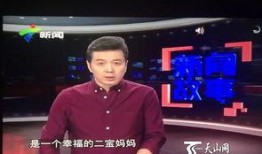 新疆主持人爆料新闻
