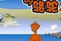 红色骆驼在线观看,在线重温革命岁月的传奇征程