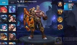 黄忠游戏爆料最新版本是多少,版本升级，战力再攀高峰！