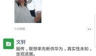 文轩爆料视频最新,娱乐圈幕后真相大曝光