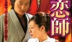 艳恋师在线观看,在线观看，激情燃烧的师生恋故事