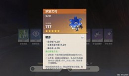 2.5最新圣遗物爆料,神秘属性觉醒，探索元素之力新篇章