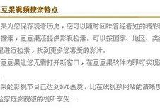 豆豆水果爆料视频,揭秘神秘水果背后的故事