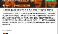 北大博士爆料完整视频,揭秘学术圈潜规则与黑暗面