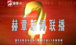 从江县新闻联播爆料电话,揭露真相，守护公平正义