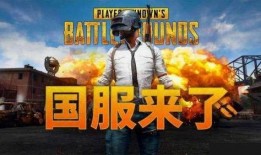 吃鸡爆料宣传片视频,宣传片曝光，全新玩法等你来战！