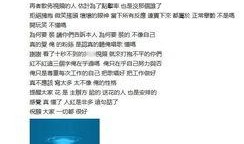 娱乐圈汇总爆料事件,揭秘明星背后的真相与争议