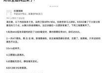 富士康最新员工爆料新闻,揭秘工厂内部惊人真相