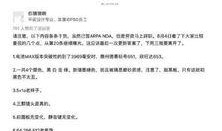 富士康最新员工爆料新闻,揭秘工厂内部惊人真相