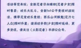 最新忍者返厂爆料,忍者返厂，神秘新技能引期待