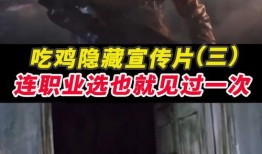 吃鸡爆料宣传片视频,宣传片曝光，全新玩法等你来战！