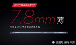 红魔九最新爆料消息,性能与设计双升级，引领科技潮流新篇章