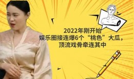 2022年娱乐圈爆料,揭秘年度爆料的背后真相