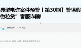 诈骗最新爆料新闻报道,警惕这些新型骗局曝光