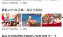 海丰新闻爆料网站电话,揭秘本地新闻背后的故事